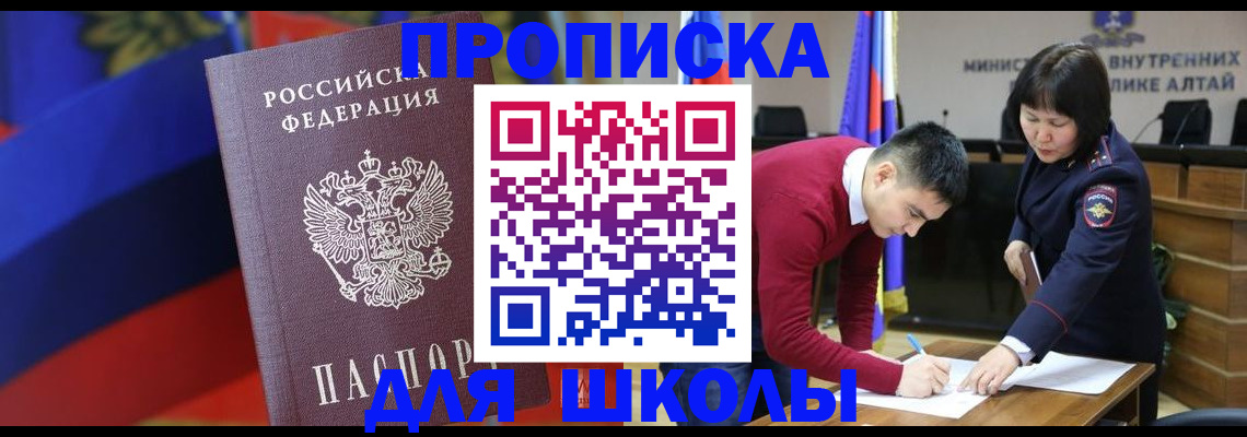 прописка для кредита в Салехарде