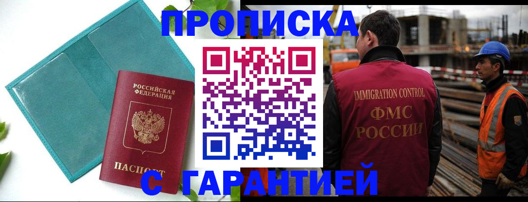 регистрация в Салехарде