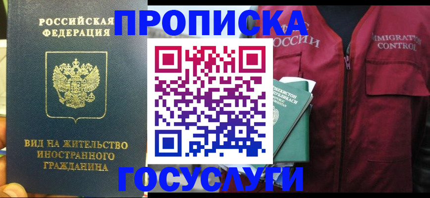 регистрация для школы в Салехарде