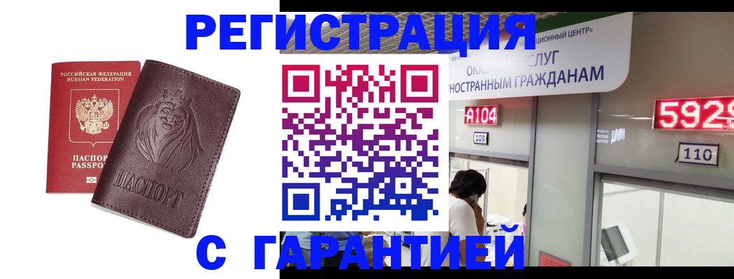 прописка для кредита в Салехарде