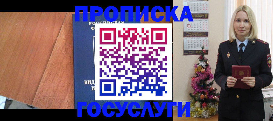 временная регистрация адрес в Салехарде