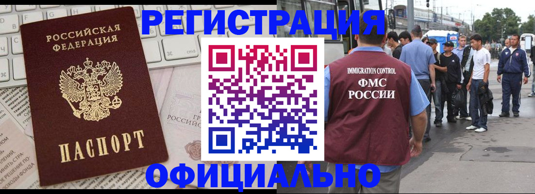 прописка гарантия в Салехарде